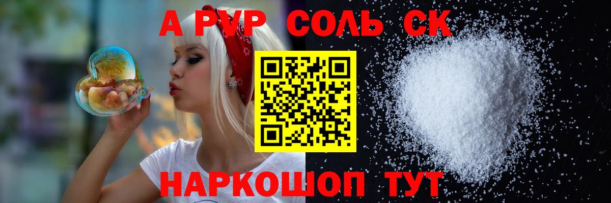 Alpha-PVP крисы CK  Alpha-PVP мука  Вход с VPN  Нягань  A PVP VHQ 
