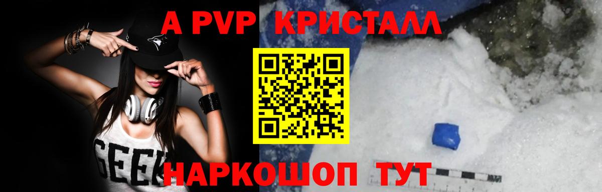 Alpha PVP мука Нягань