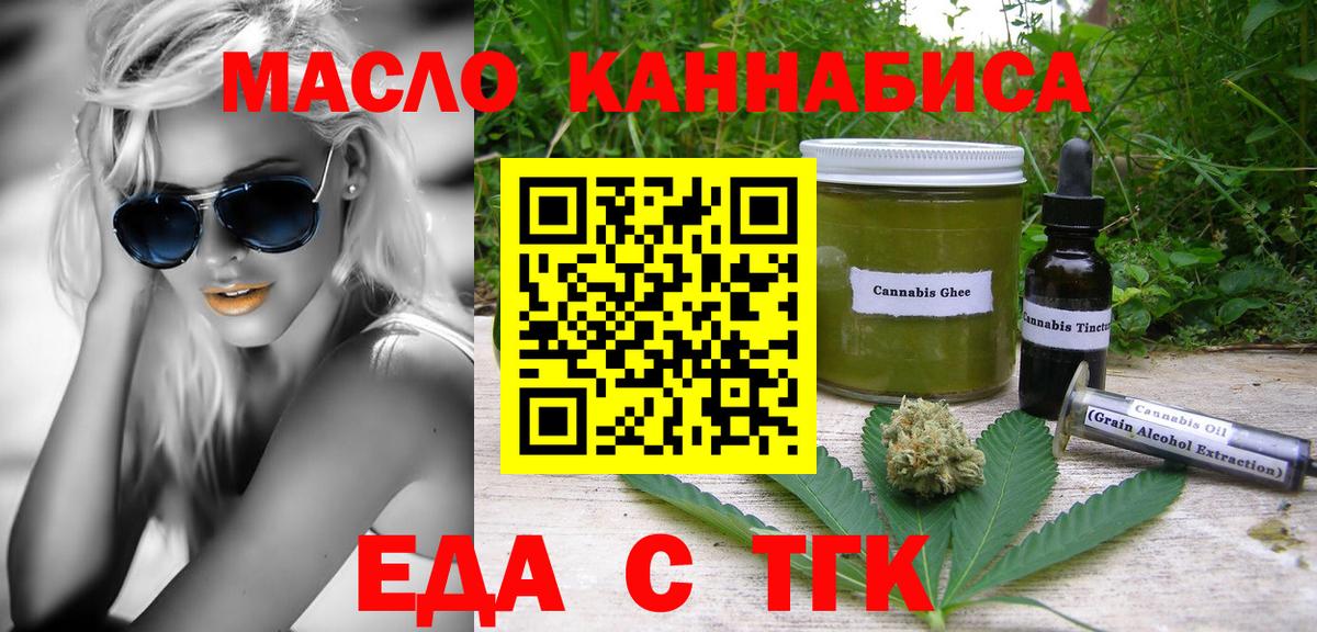 Нягань  Еда ТГК марихуана  Вход с VPN 