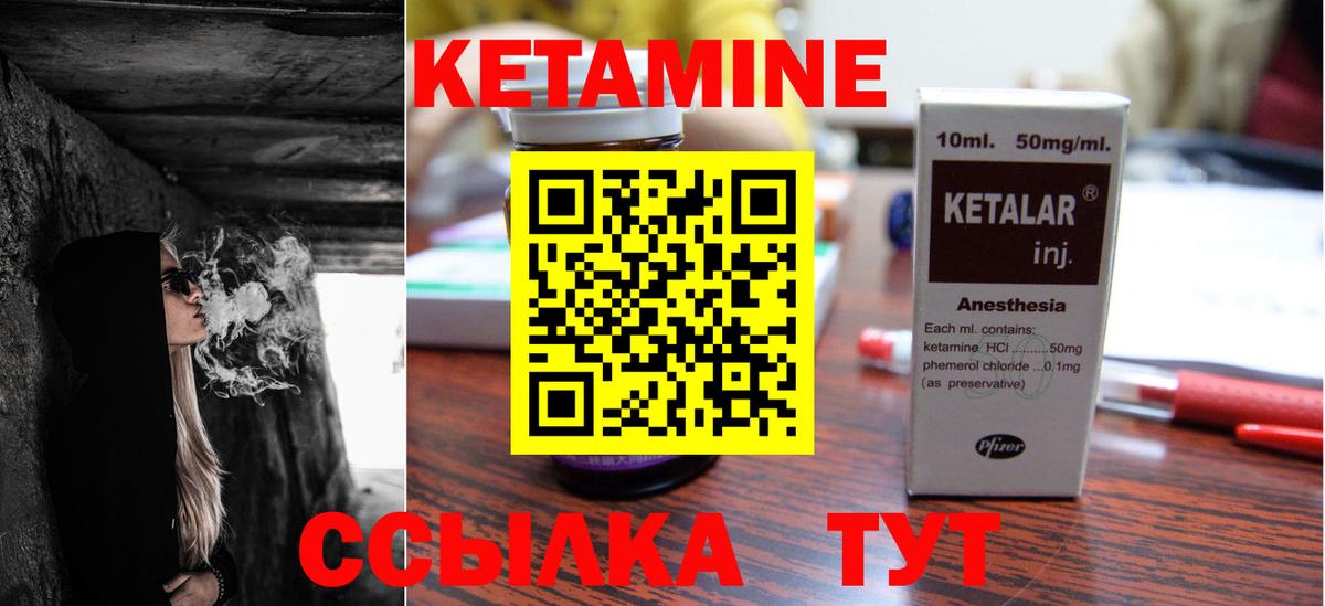 КЕТАМИН VHQ  КЕТАМИН VHQ  Вход с VPN  Нягань 