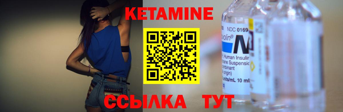 КЕТАМИН ketamine Нягань