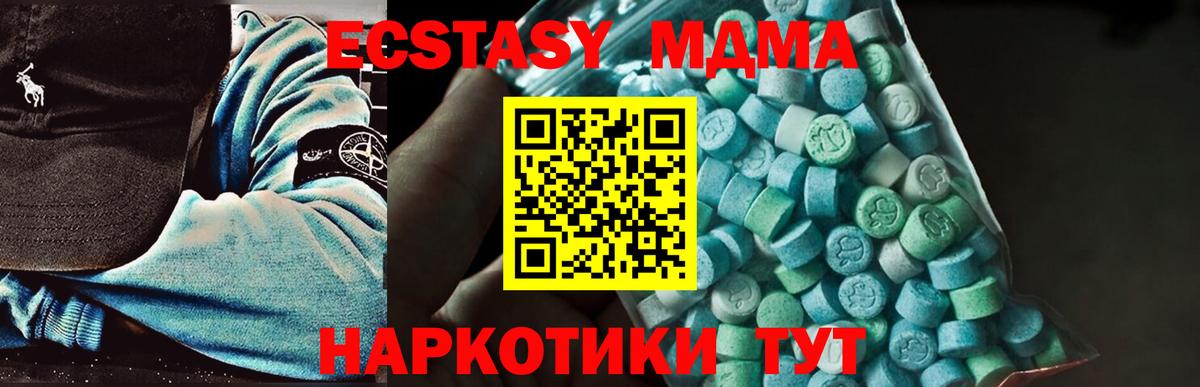 Нягань  МДМА  Вход с VPN  МДМА кристаллы  MDMA crystal 