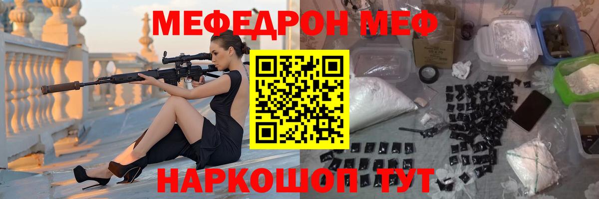 Мефедрон кристаллы  Меф  Нягань    ONION  МЯУ-МЯУ  Вход с VPN 