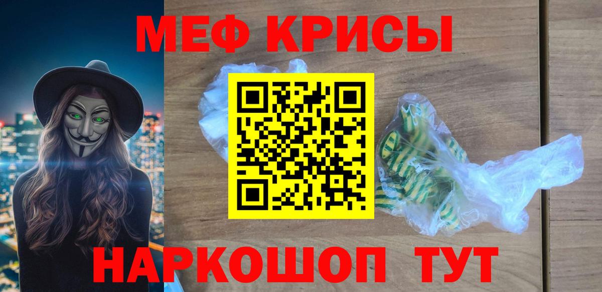 Меф мяу мяу мука Нягань