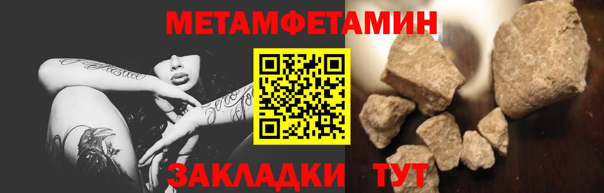 Метамфетамин Methamphetamine Нягань