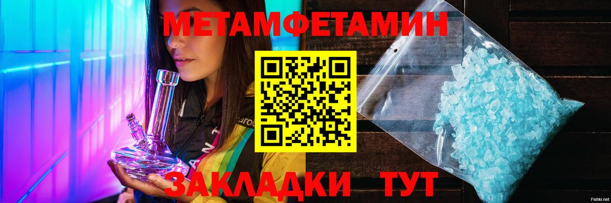 Нягань  МЕТАМФЕТАМИН кристалл  МЕТАМФЕТАМИН кристалл  Вход с VPN 