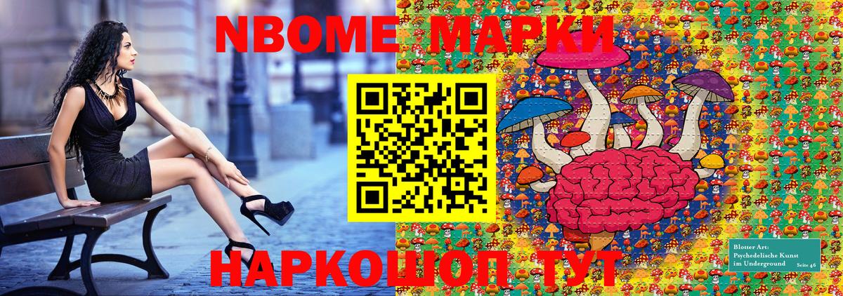 Нягань  Марки N-bome 1500мкг  Вход с VPN 